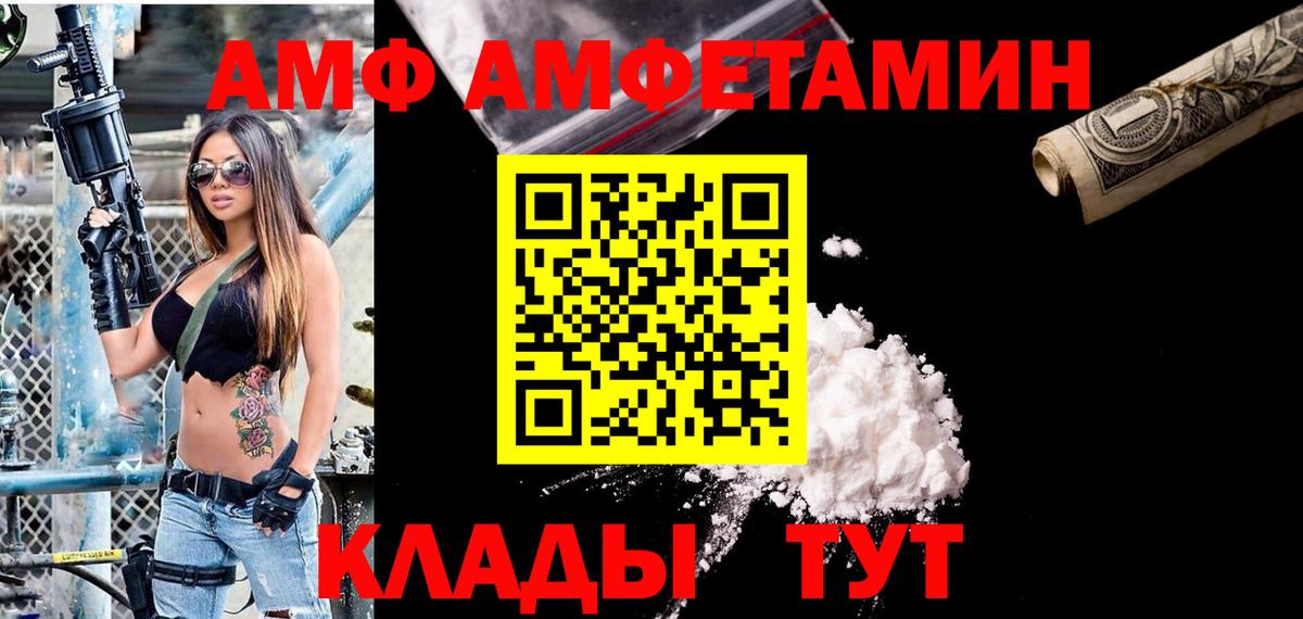 Амфетамин  АМФЕТАМИН 97%  Вход с VPN  Ипатово 