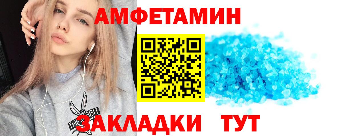 АМФ 97% Ипатово