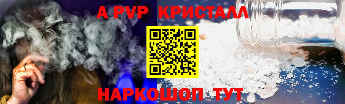 Ипатово  Alpha PVP крисы CK  Вход с VPN  A PVP мука 