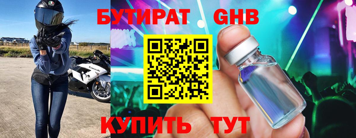 Ипатово  Бутират  Вход с VPN  Бутират вода 
