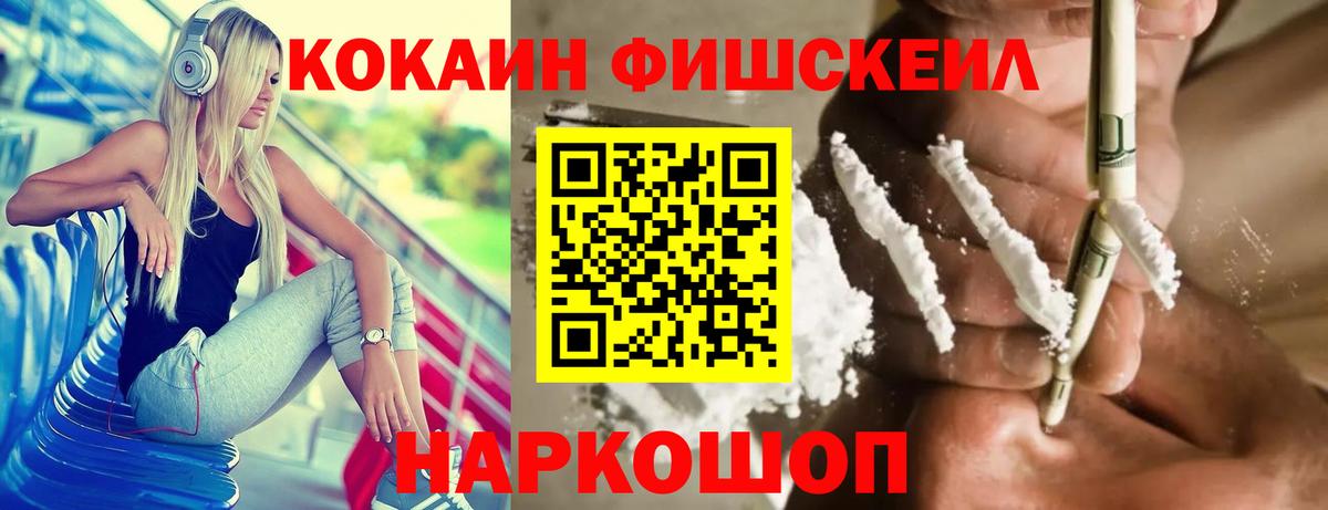 КОКАИН 97%  Вход с VPN  Ипатово  КОКАИН  КОКАИН 97% 