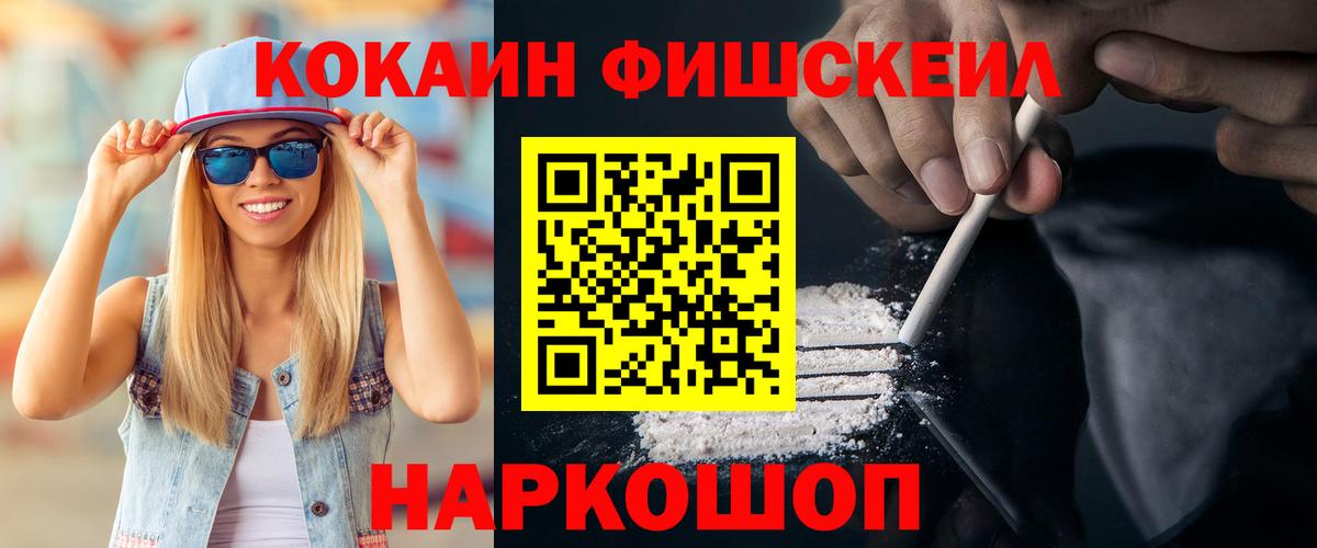 Cocaine Колумбийский Ипатово