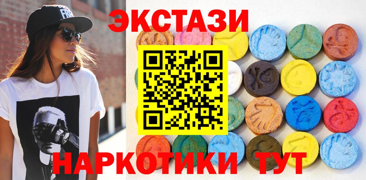 Ecstasy ешки  даркнет Telegram  сколько стоит  Вход с VPN  Ипатово  ЭКСТАЗИ  ЭКСТАЗИ MDMA 
