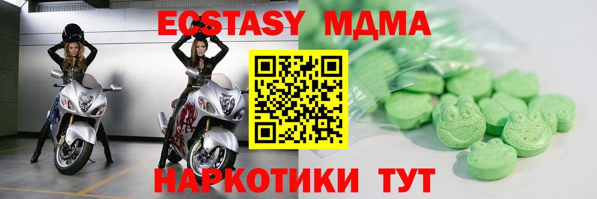 ЭКСТАЗИ таблы Ипатово