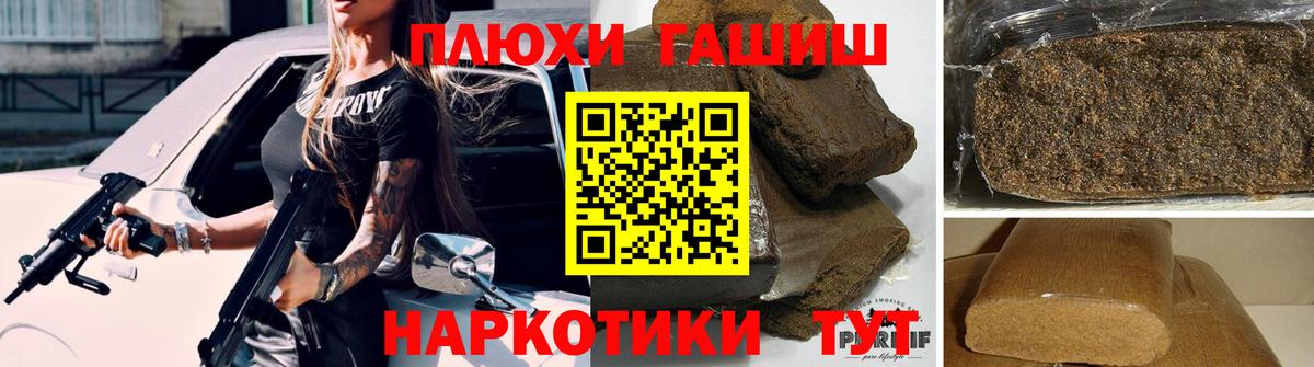 Ипатово  ГАШ гарик  Вход с VPN  ГАШИШ гарик 