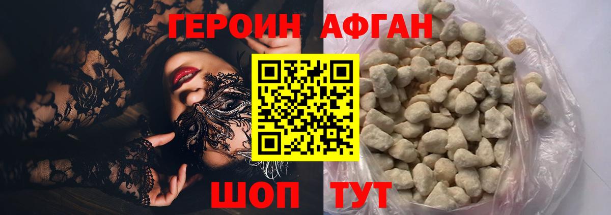 Героин  Вход с VPN  Ипатово  Героин герыч 