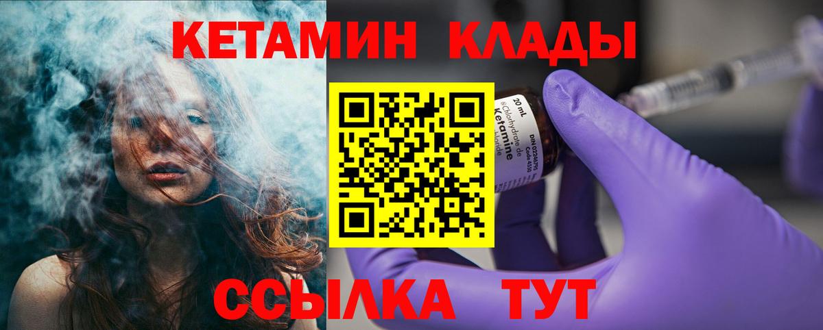 КЕТАМИН ketamine Ипатово