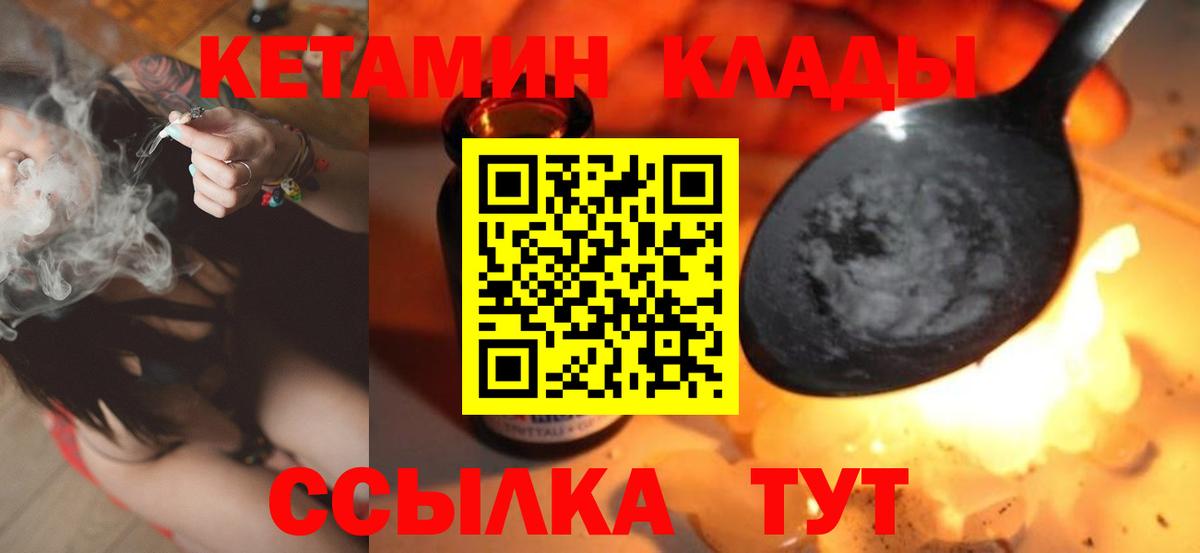 Ипатово  КЕТАМИН ketamine  Вход с VPN 