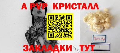 таблы Краснознаменск