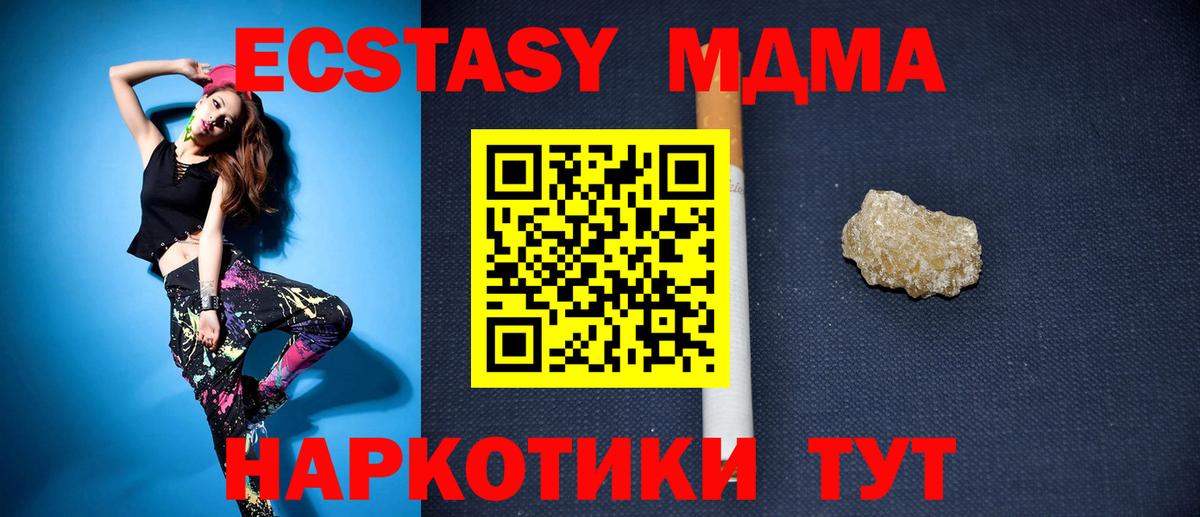 MDMA Molly Ипатово