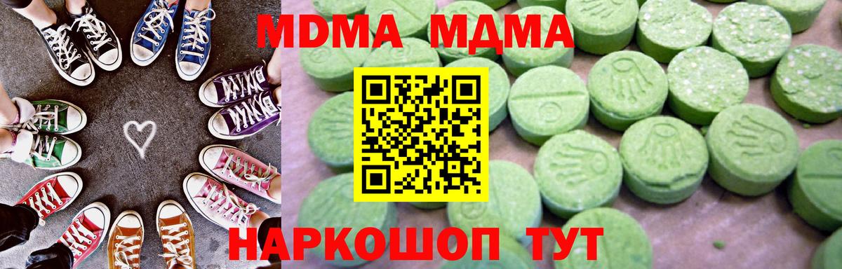 MDMA Molly  Вход с VPN  MDMA VHQ  Ипатово 