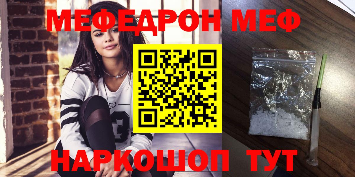МЯУ-МЯУ 4 MMC  Мефедрон  Вход с VPN  blacksprut ссылка  МЯУ-МЯУ VHQ  Ипатово 