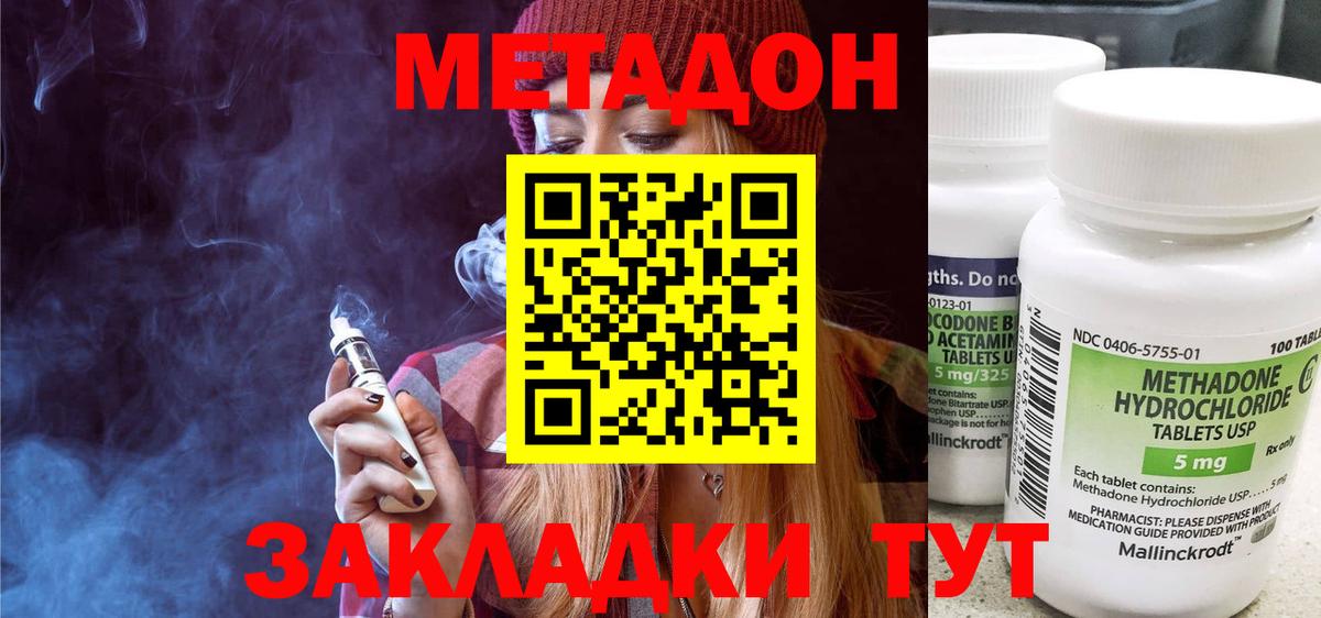 Метадон VHQ Ипатово