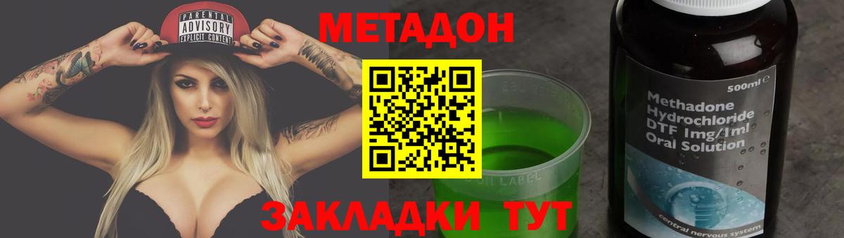 МЕТАДОН VHQ  kraken рабочий сайт  Ипатово  Вход с VPN  Метадон кристалл 