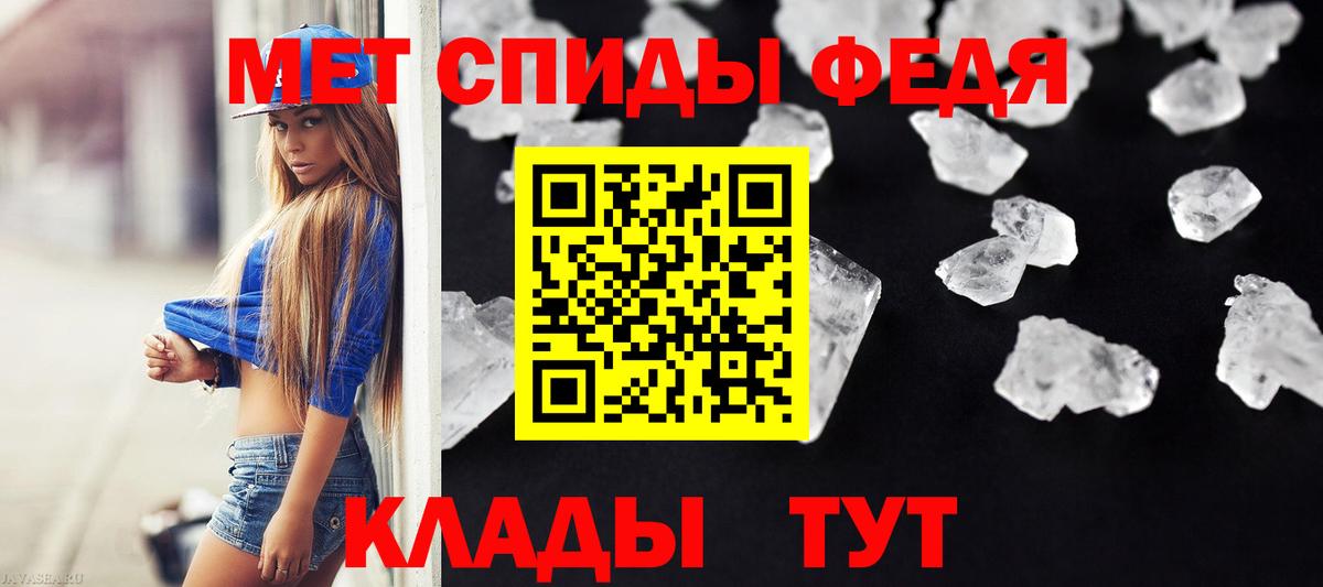 Ипатово  МЕТАМФЕТАМИН Methamphetamine  Вход с VPN 