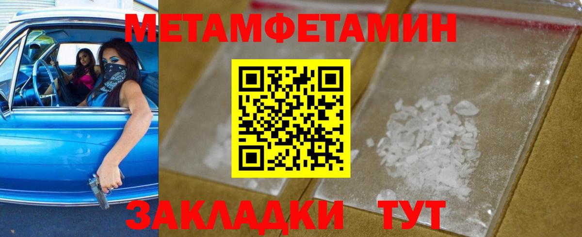 Метамфетамин Methamphetamine Ипатово