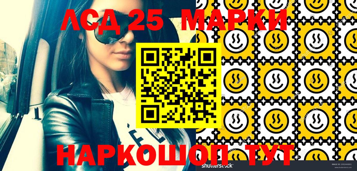 Ипатово  Марки N-bome 1,8мг  Марки N-bome 1,8мг  Вход с VPN 