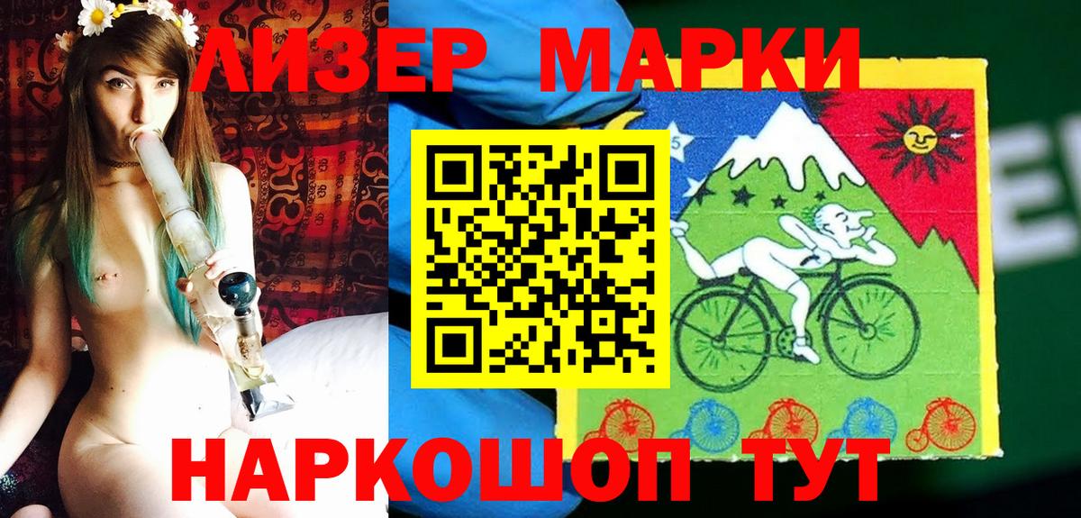 Наркотические марки 1,8мг Ипатово